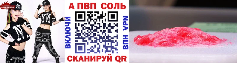 где найти наркотики  Курлово  Alfa_PVP Соль 