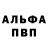 Метамфетамин пудра Invader14
