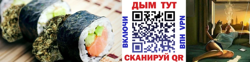 Печенье с ТГК марихуана  Курлово 