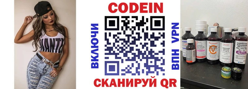 Кодеиновый сироп Lean напиток Lean (лин)  как найти закладки  Курлово 