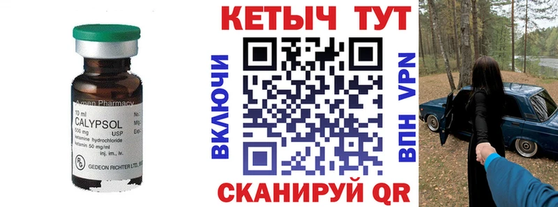 купить Курлово Кетамин ketamine