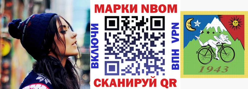 Марки N-bome 1500мкг хочу наркоту Курлово